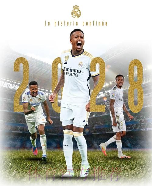 前皇马后卫：米利唐是皇马未来10年的中卫