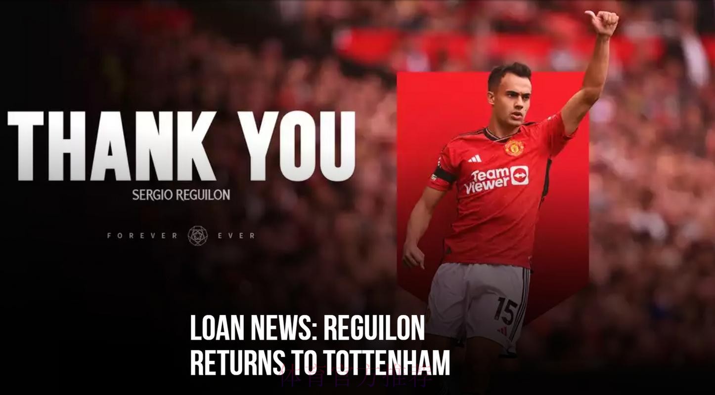 曼联今天已与雷吉隆团队谈判 不接受回购条款